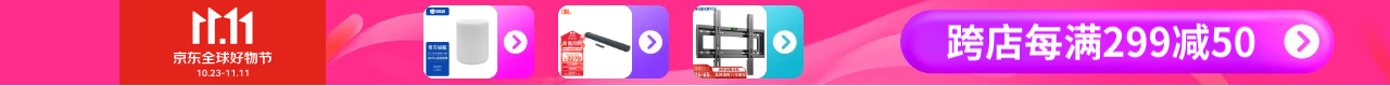 京东双11