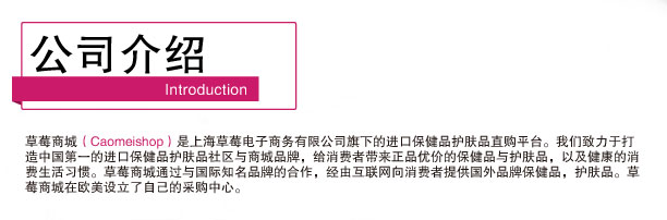 草莓商城