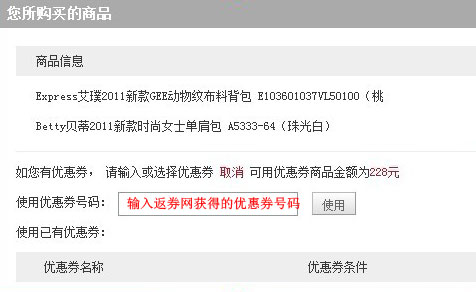 胡桃夹子优惠券