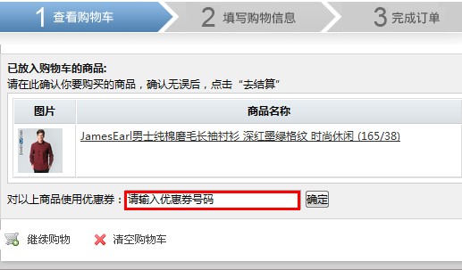占姆士优惠券