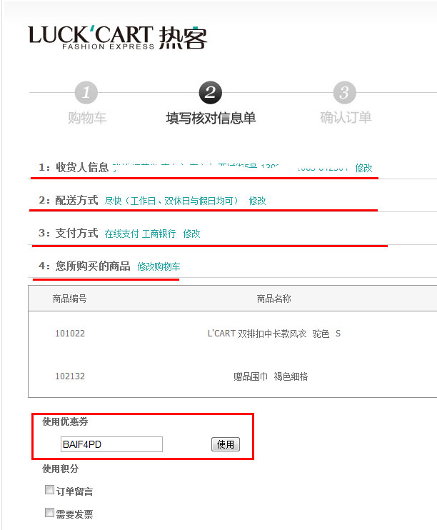 热客优惠券