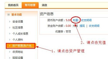 团友网