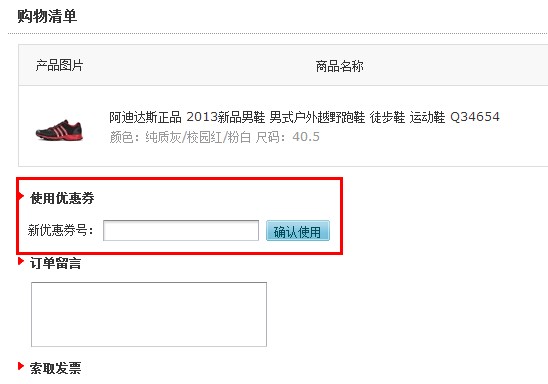 淘鞋网