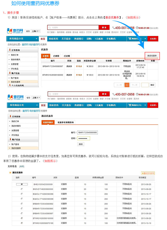 壹药网