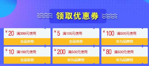京东优惠券