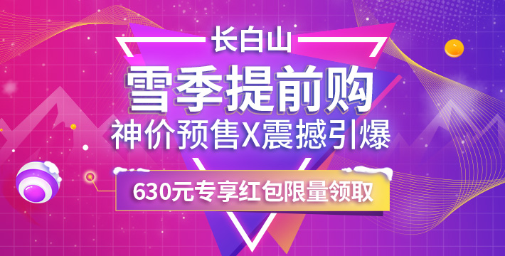 春秋旅游
