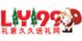 礼意久久
