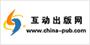 互动出版网