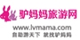 驴妈妈旅游网